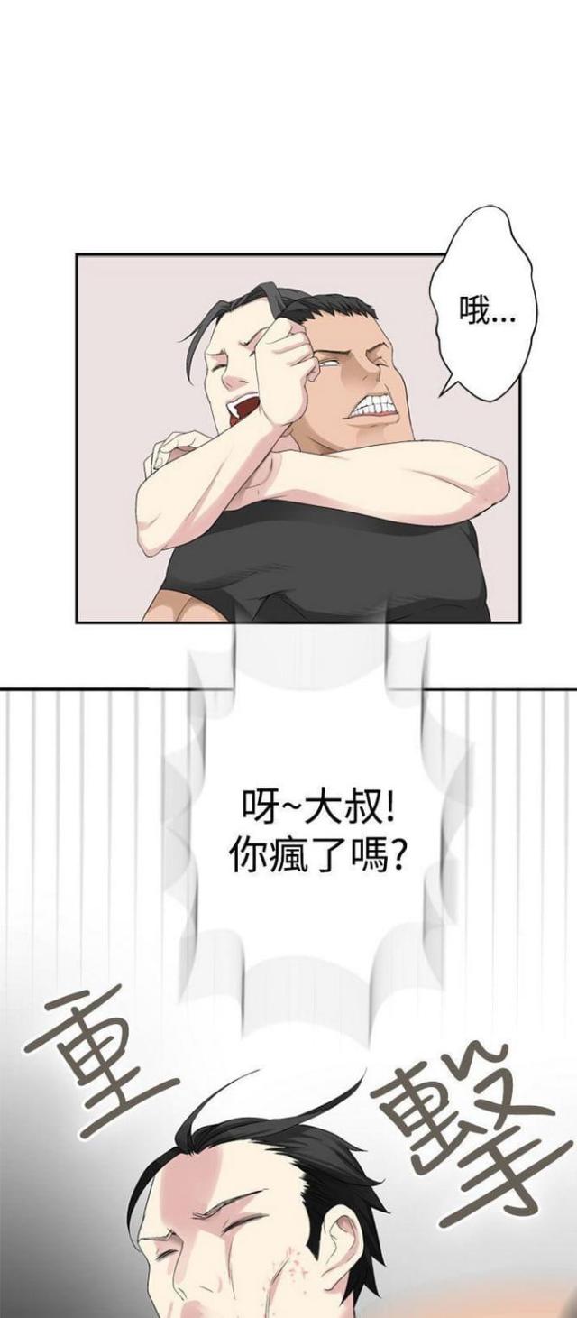 重生之城漫画,第53话2图