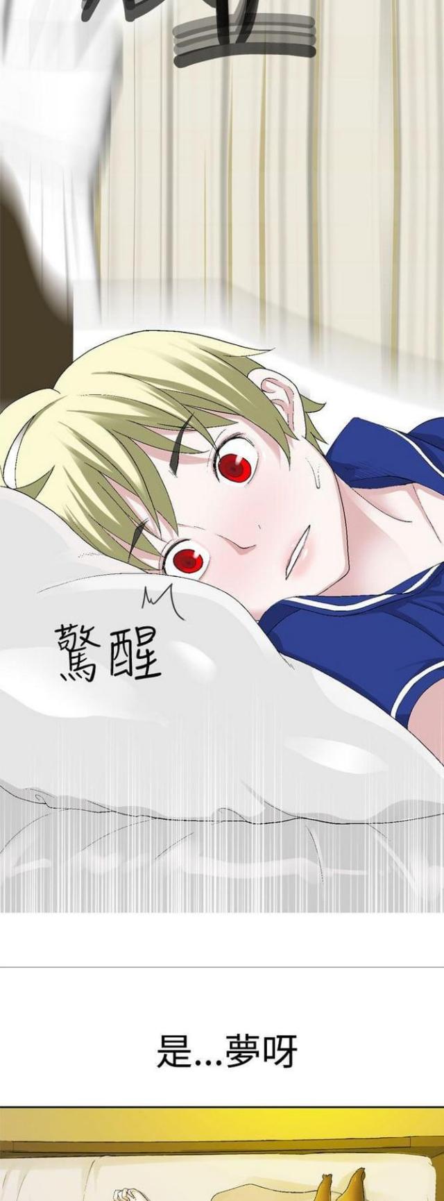 重生之城漫画,第45话2图