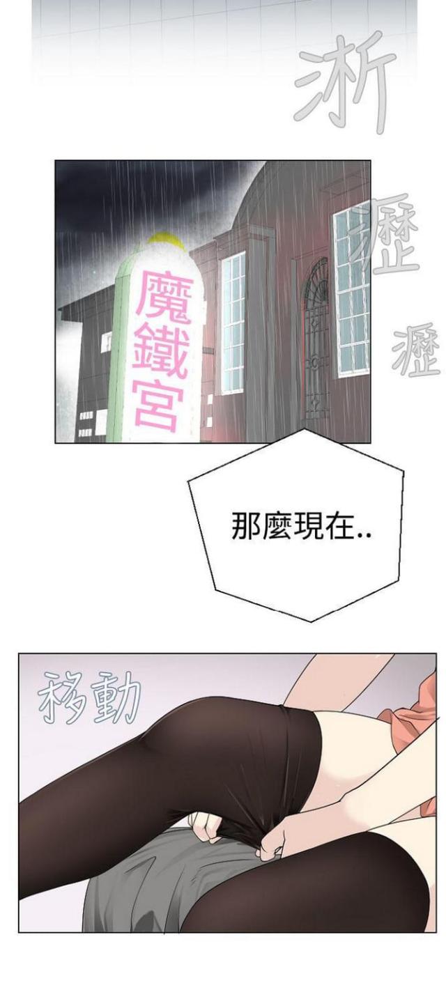 重生之城漫画,第19话2图