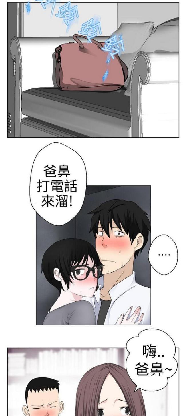 重生之城漫画,第13话2图