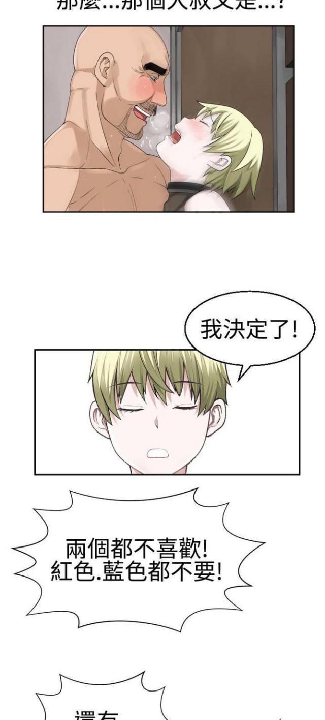 重生之城漫画,第40话1图