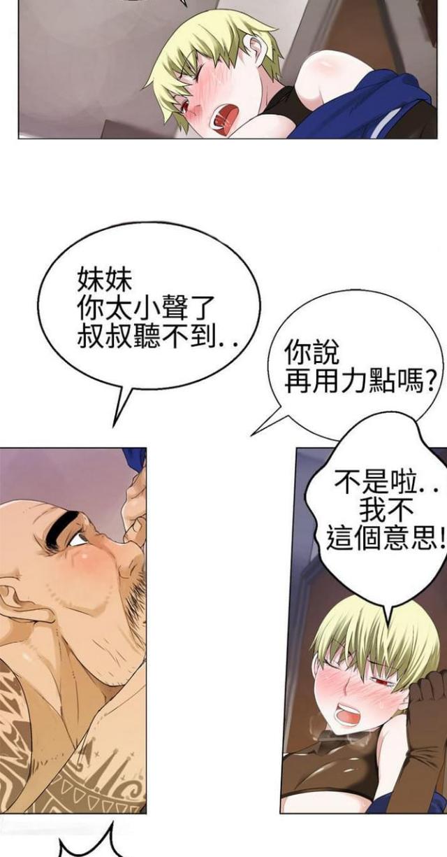重生之城漫画,第32话2图