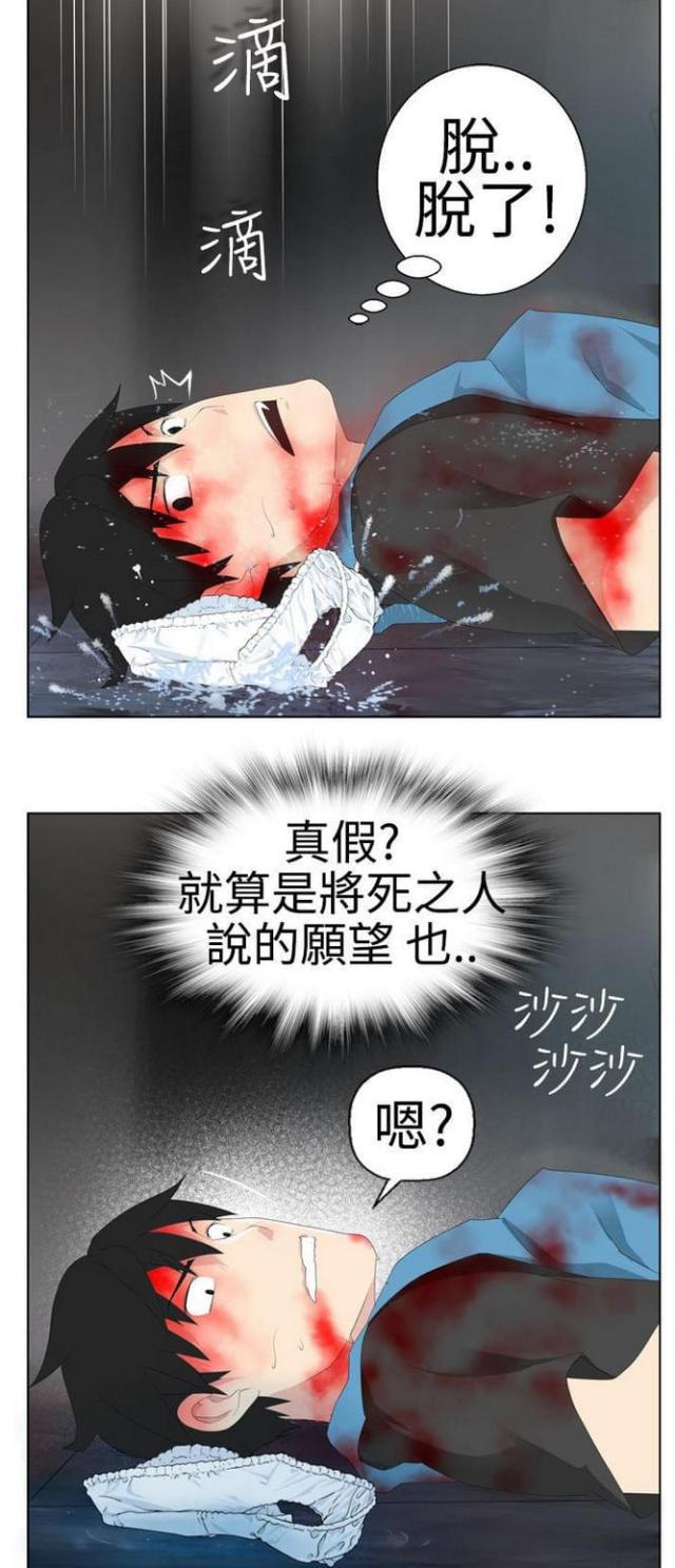重生之城漫画,第1话2图
