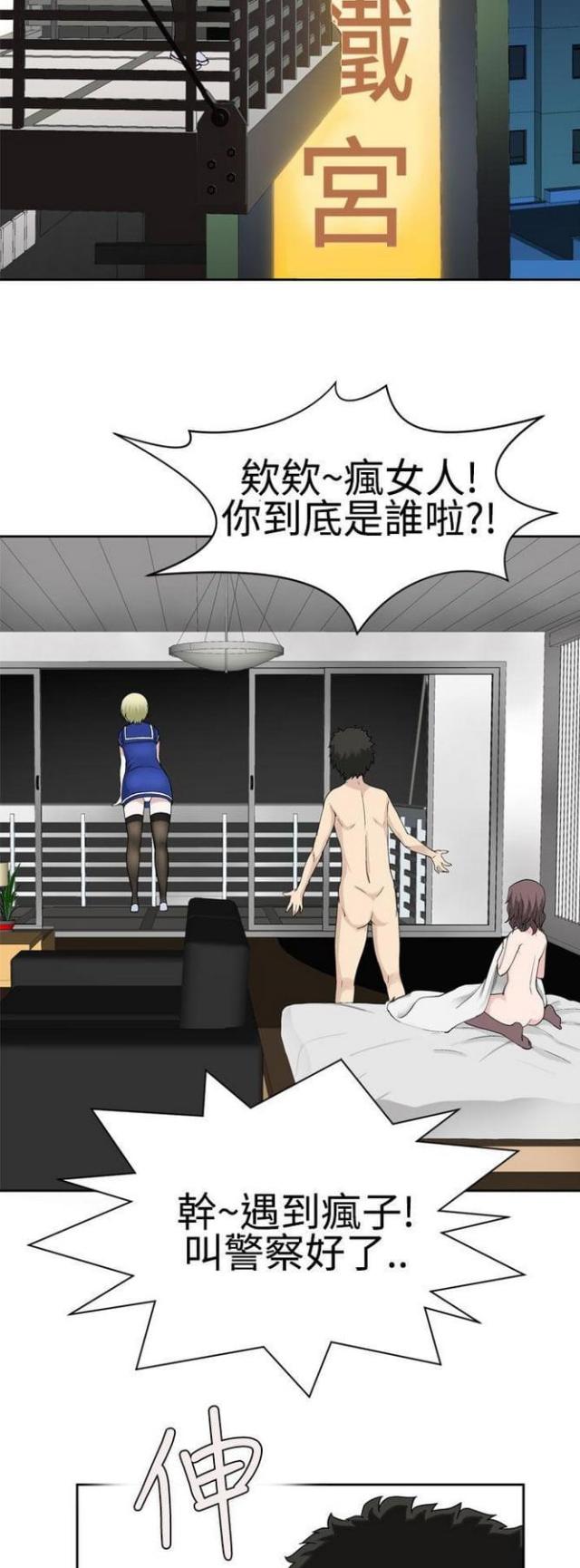 重生之城漫画,第45话1图