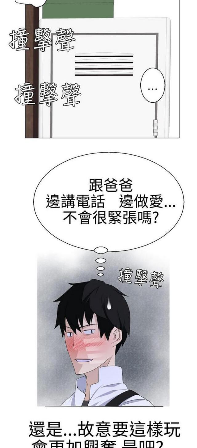 重生之城漫画,第13话2图