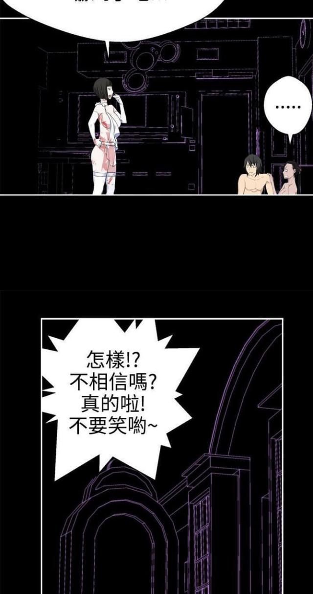重生之城漫画,第66话1图