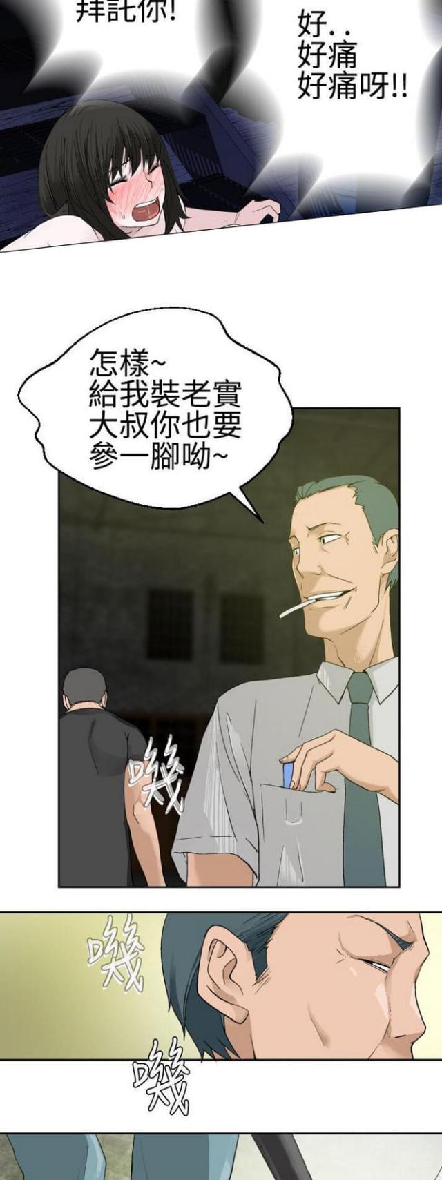 重生之城漫画,第37话2图