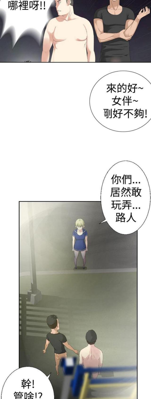 重生之城漫画,第54话1图