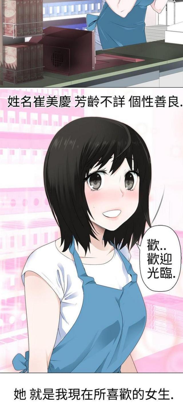 重生之城漫画,第3话1图