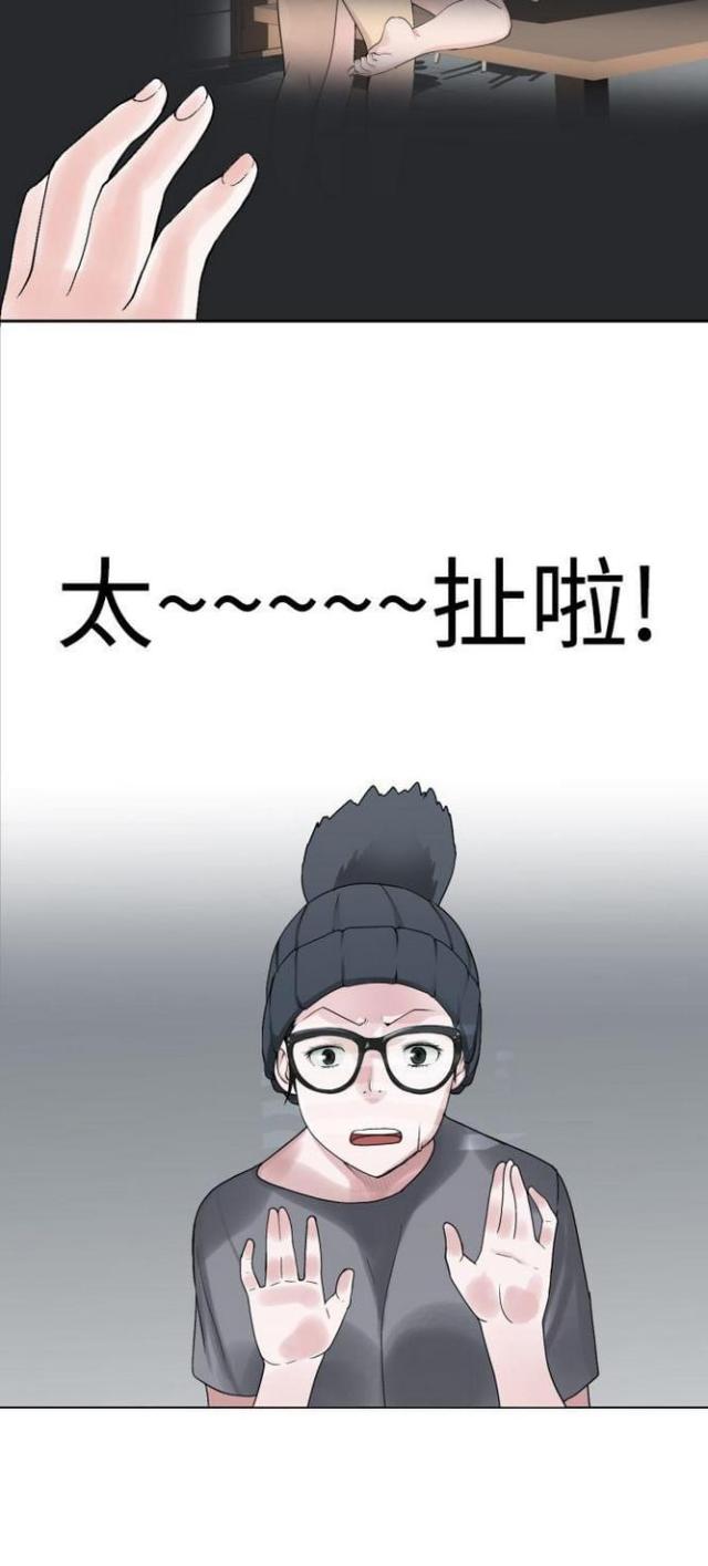 重生之城漫画,第40话2图