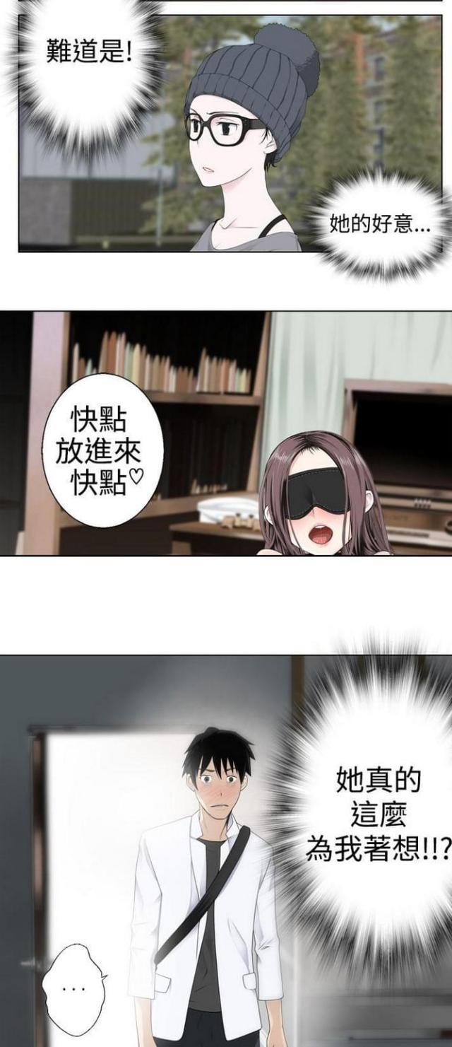 重生之城漫画,第9话2图