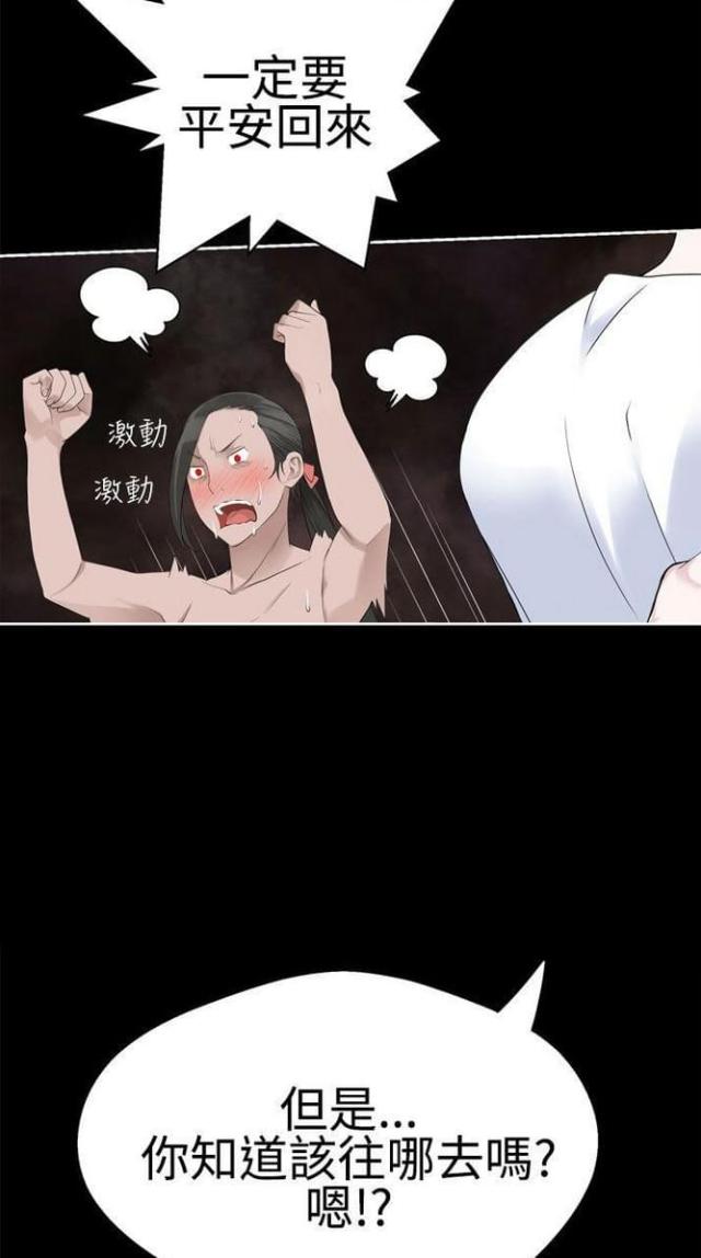 重生之城漫画,第70话1图