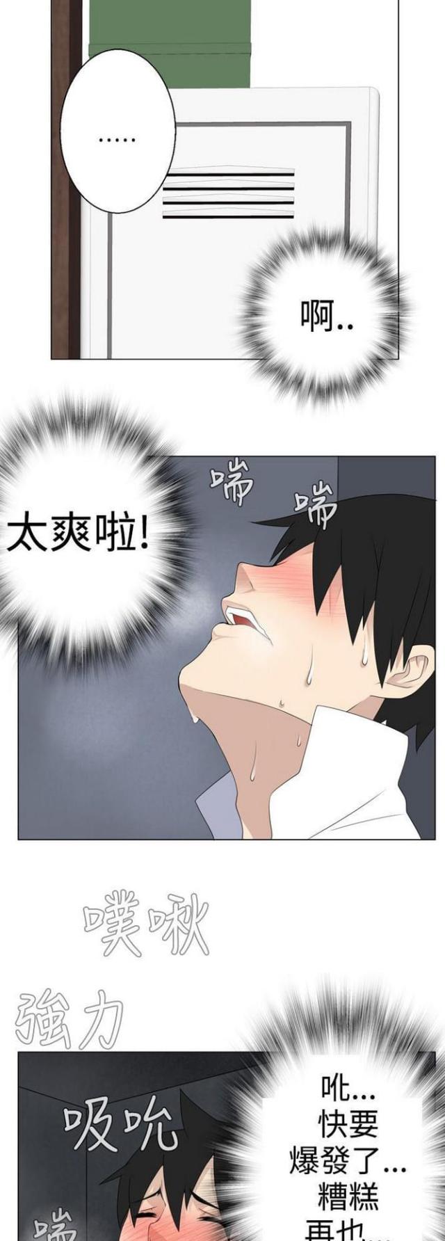 重生之城漫画,第14话1图