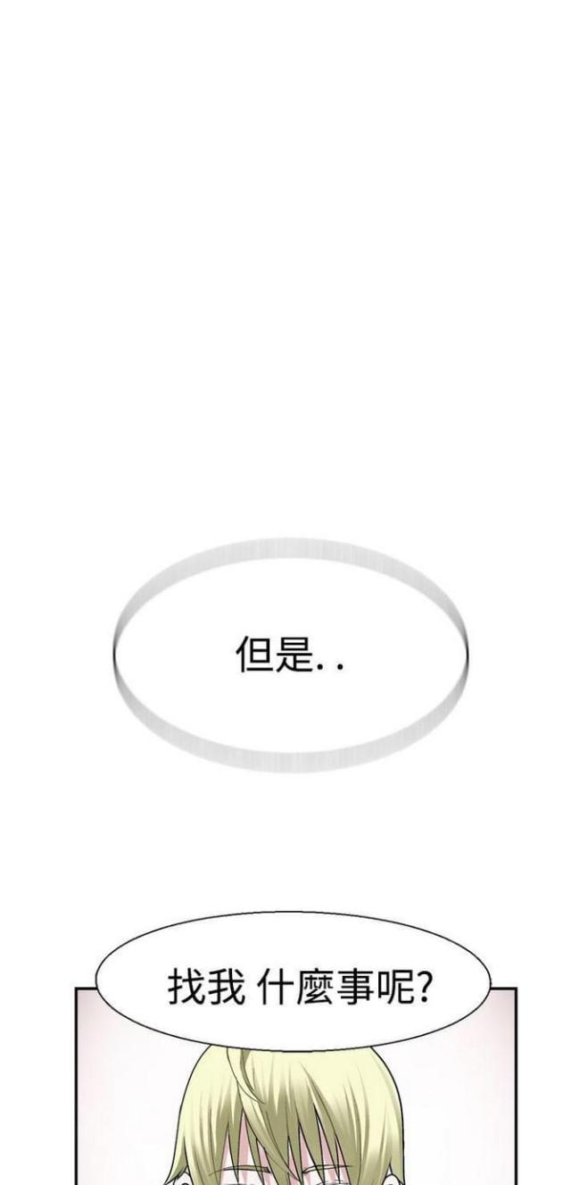 重生之城漫画,第35话1图