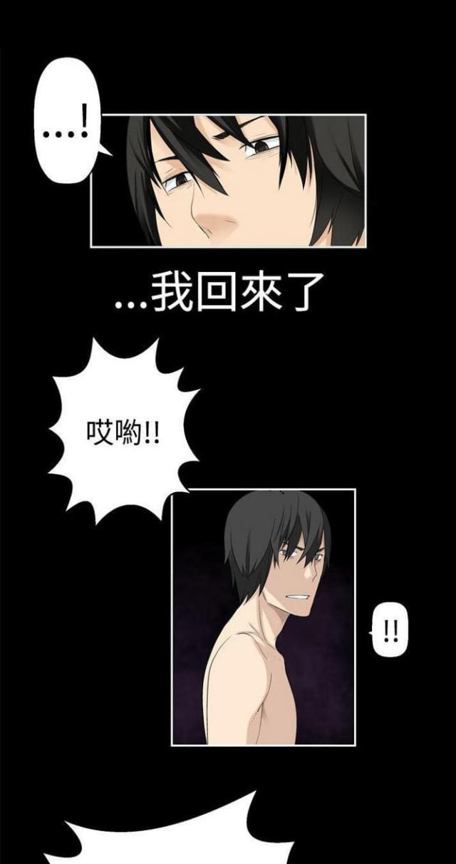 重生之城漫画,第66话2图