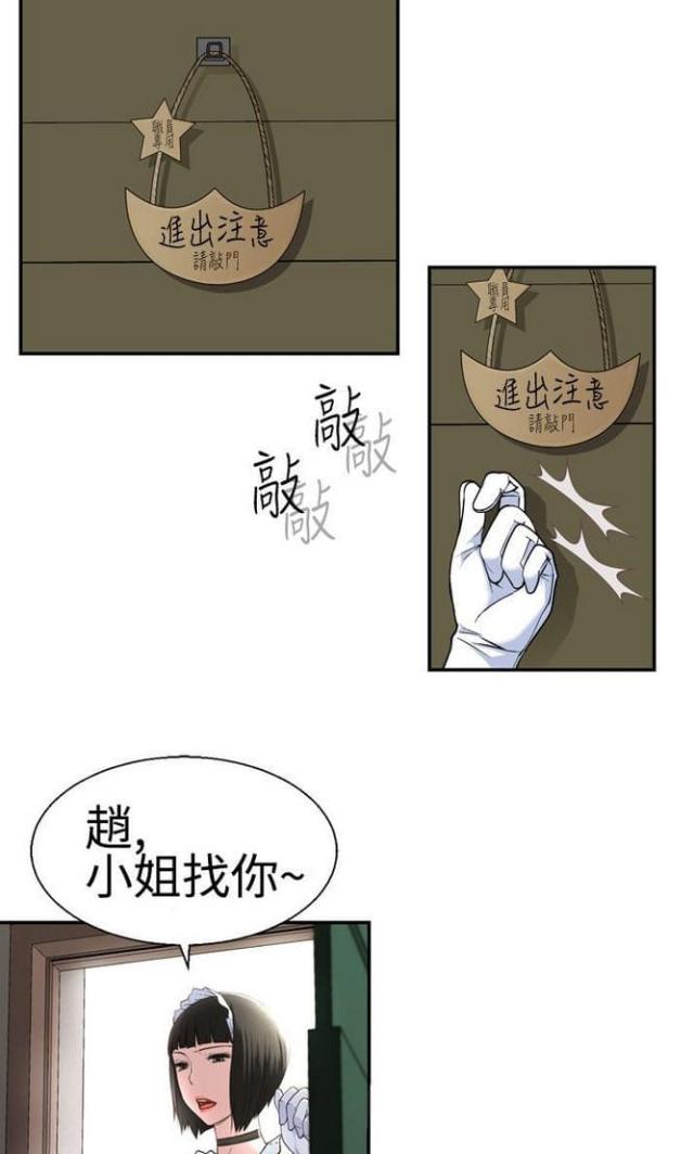 重生之城漫画,第34话1图