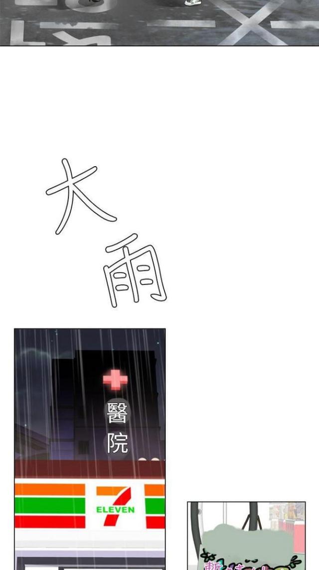 重生之城漫画,第17话2图