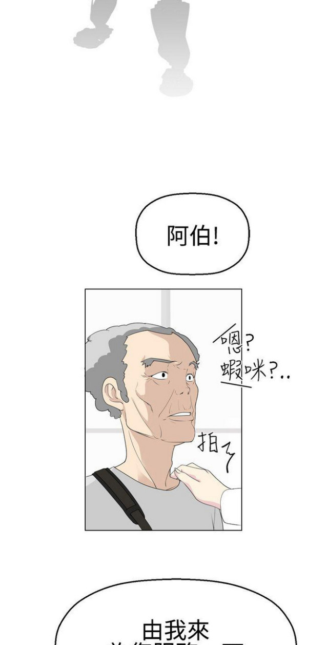 重生之城漫画,第27话2图