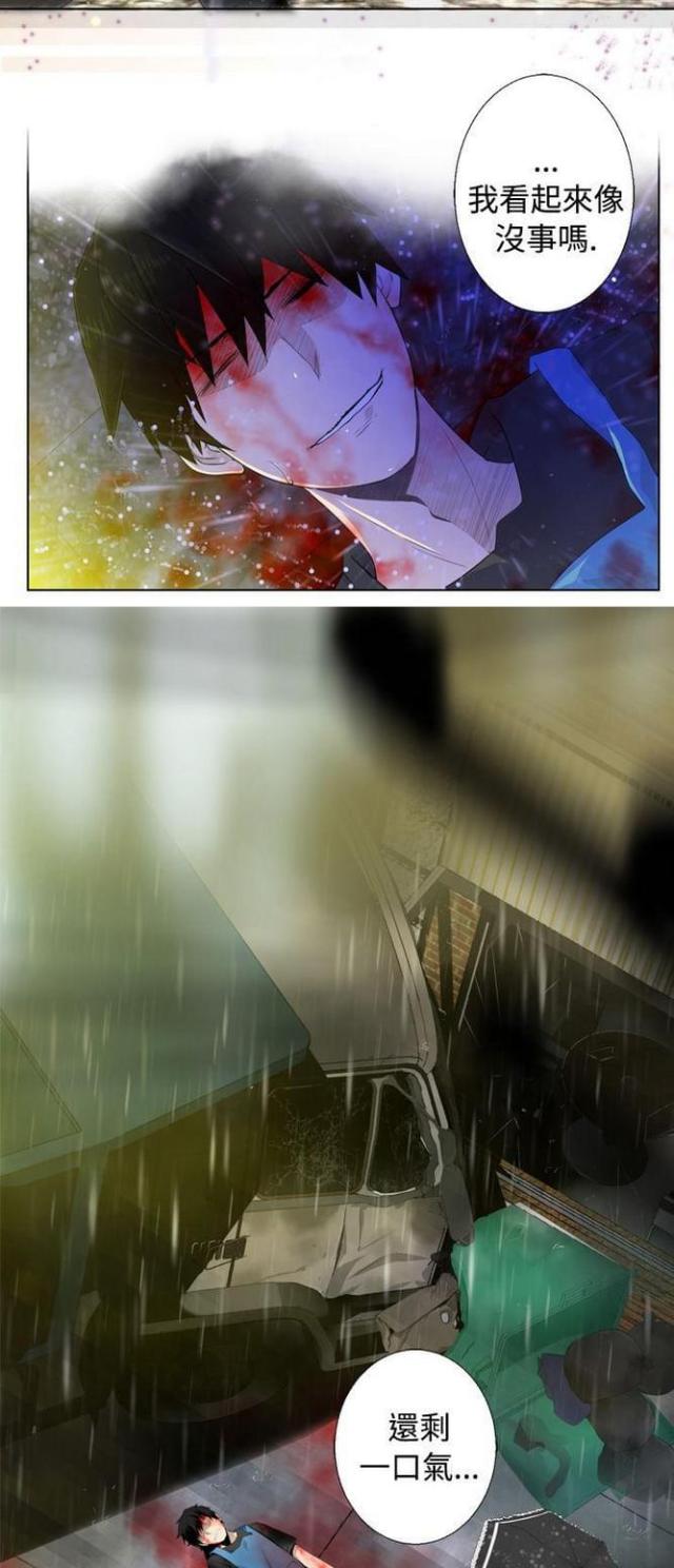 重生之城漫画,第1话1图
