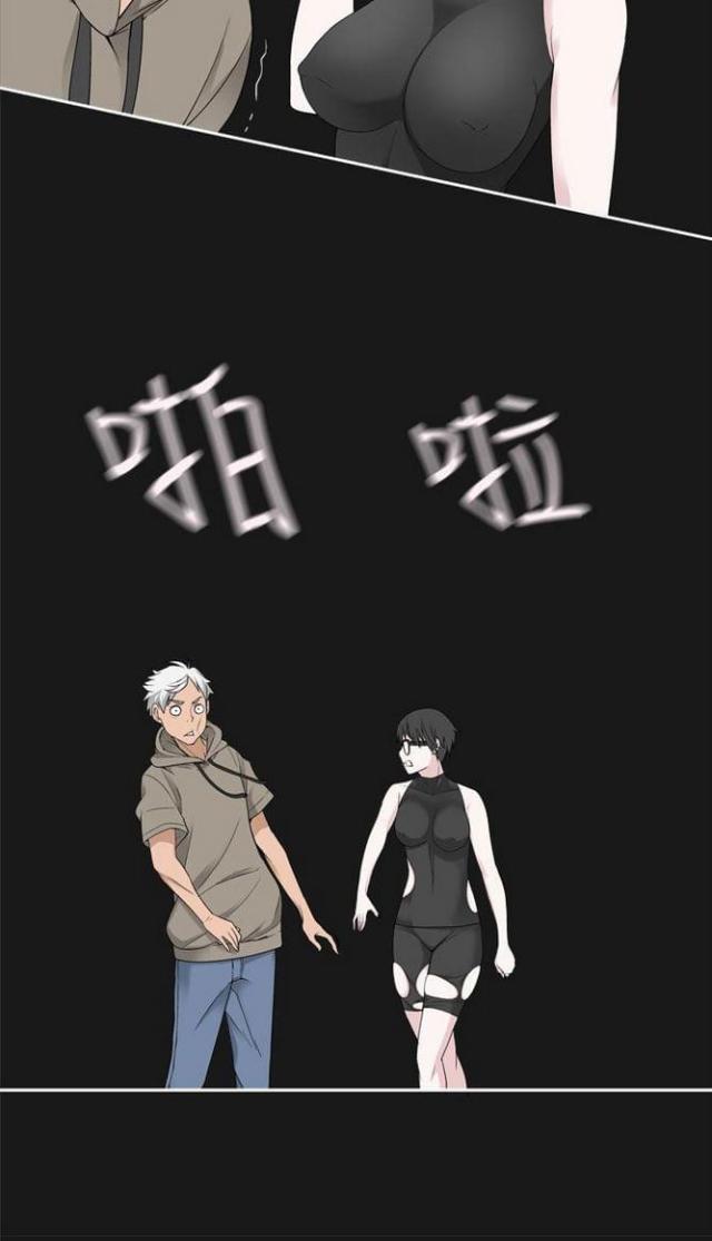 重生之城漫画,第67话2图