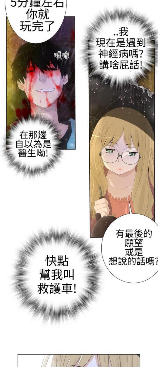 重生之城漫画,第1话1图