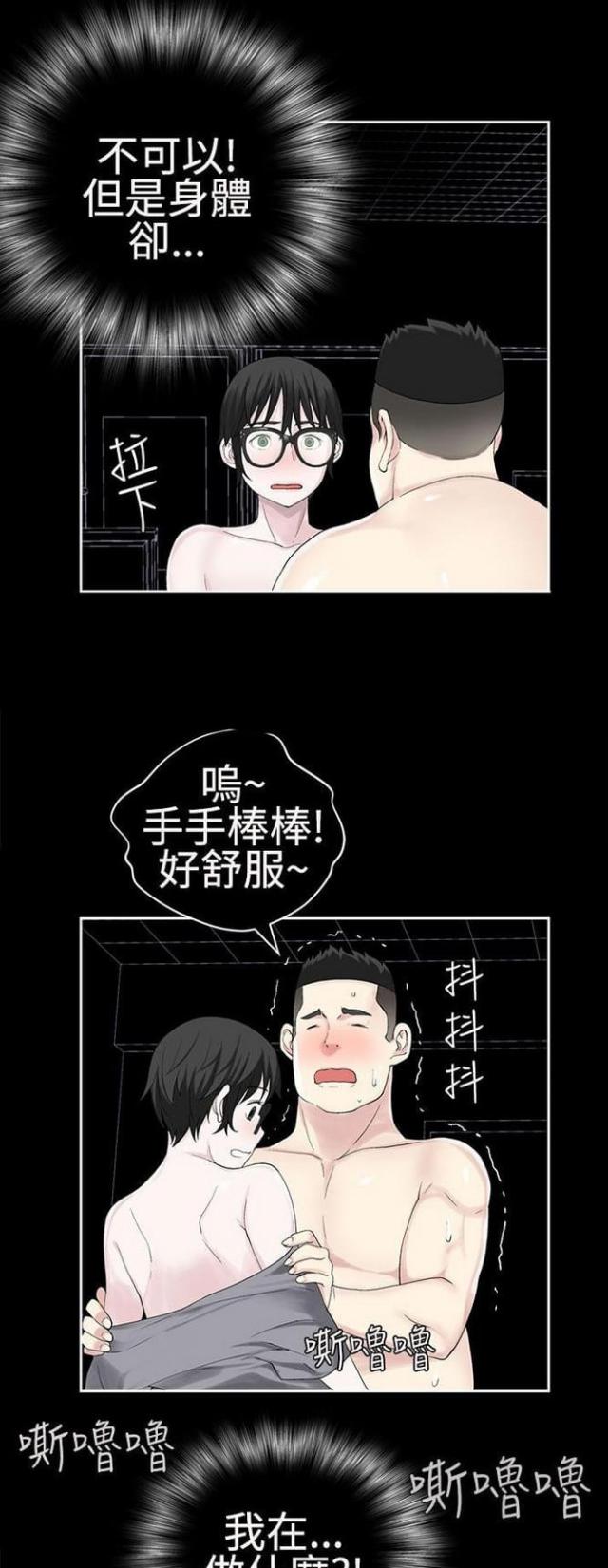 重生之城漫画,第43话1图