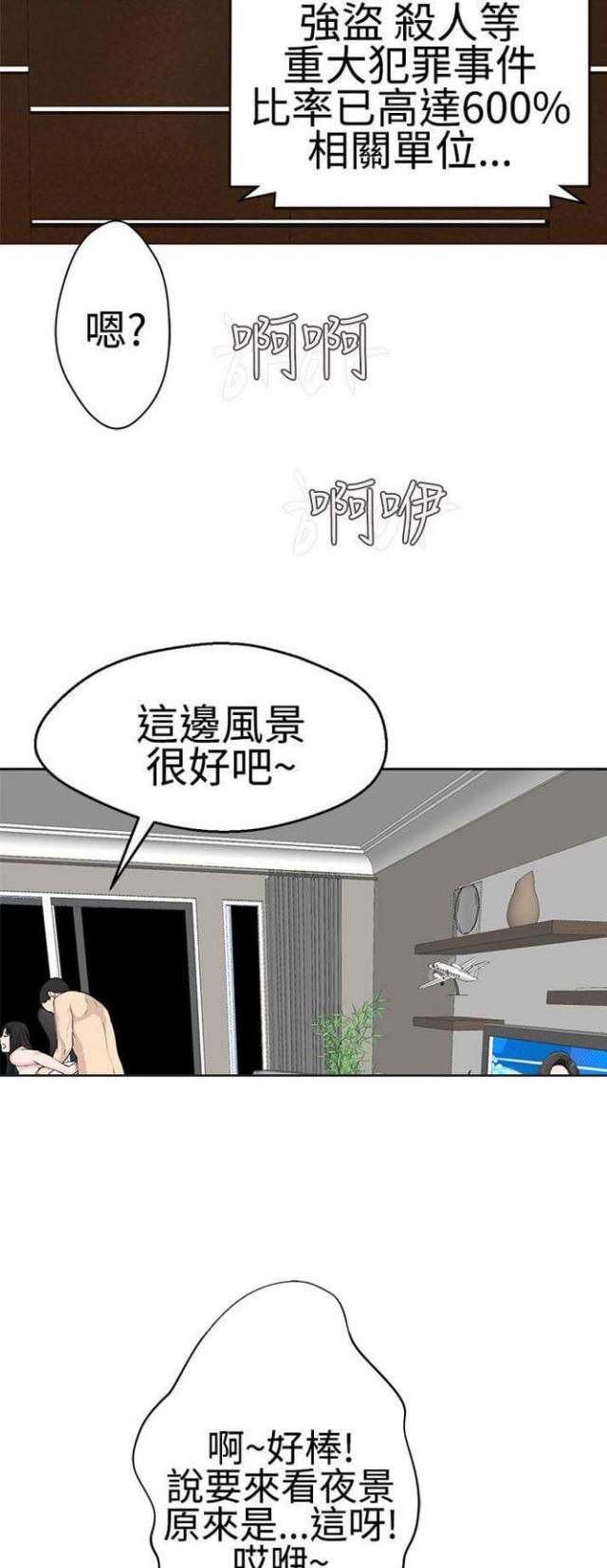 重生之城漫画,第43话2图