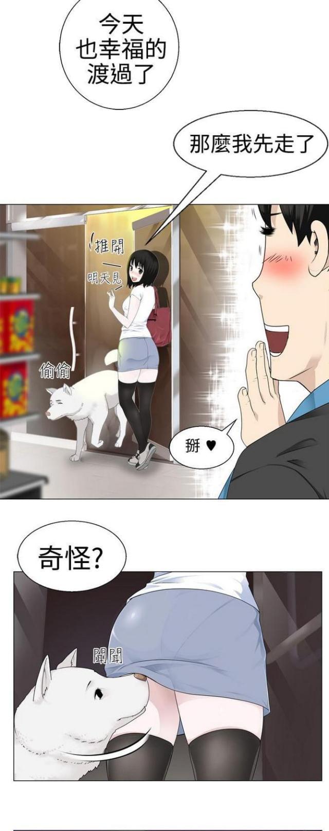 重生之城漫画,第4话2图