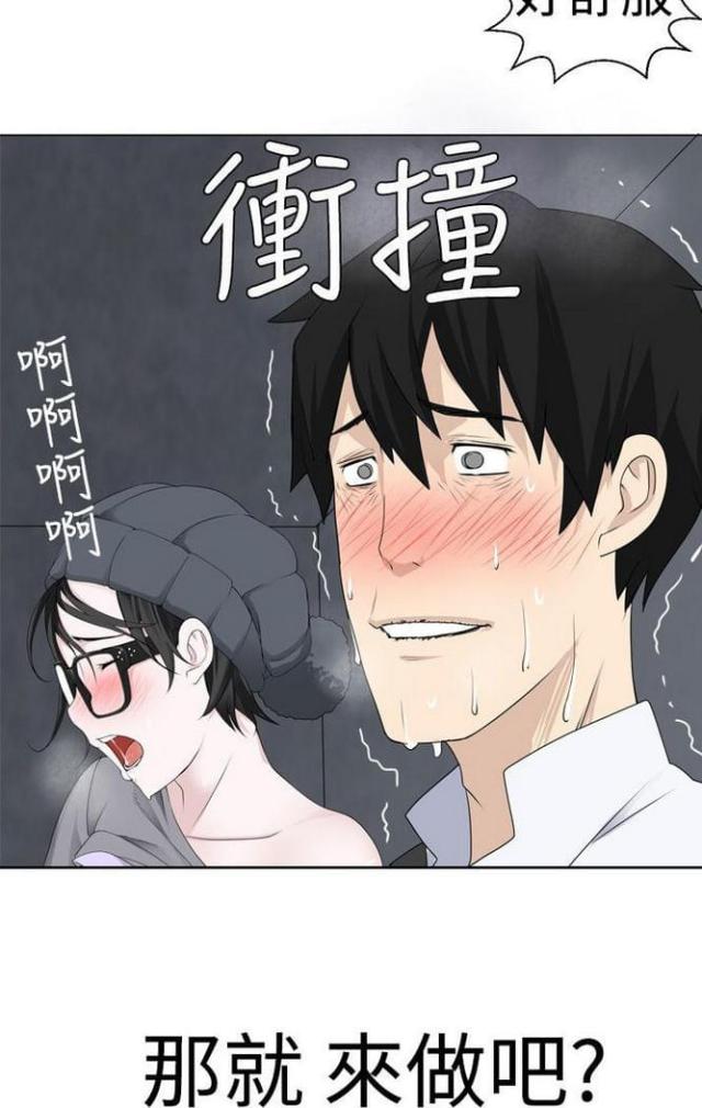 重生之城漫画,第11话1图