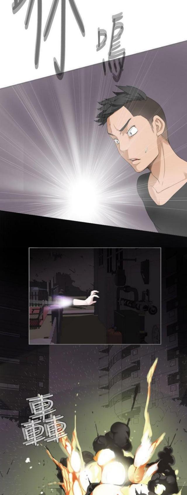 重生之城漫画,第54话1图