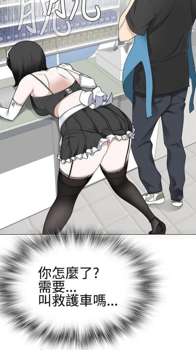 重生之城漫画,第17话1图