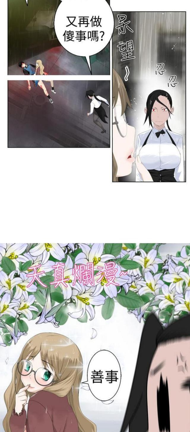 重生之城漫画,第2话2图