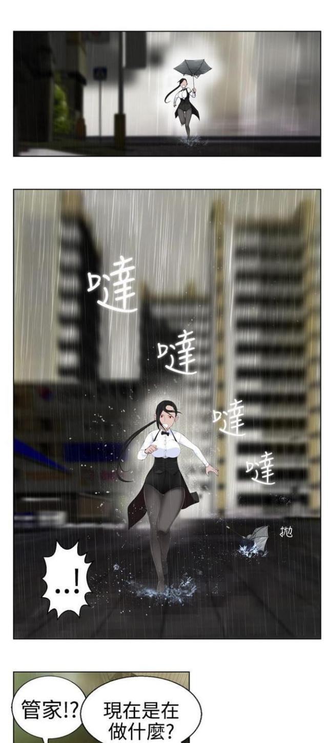 重生之城漫画,第2话1图