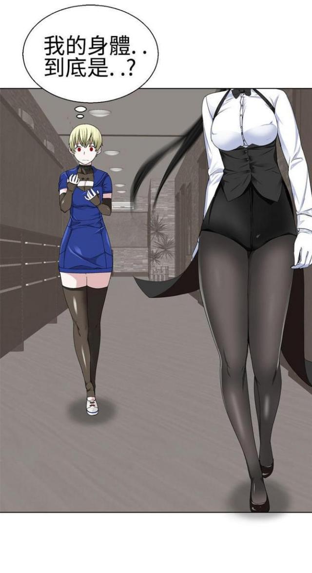 重生之城漫画,第31话2图