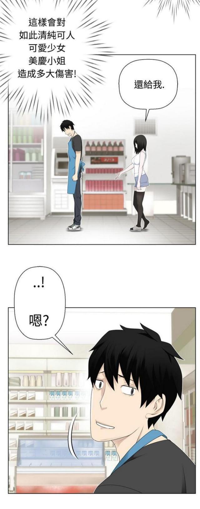 重生之城漫画,第6话1图