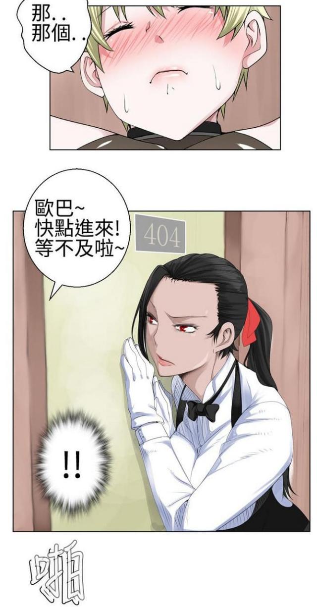 重生之城漫画,第32话2图