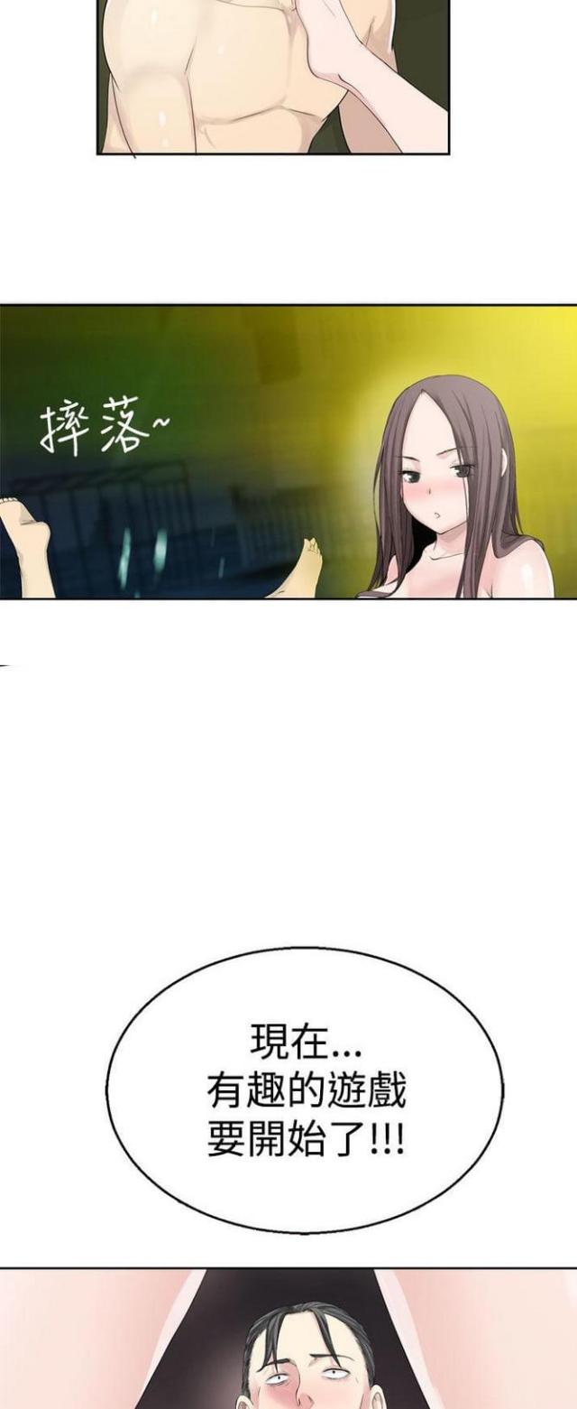 重生之城漫画,第49话2图