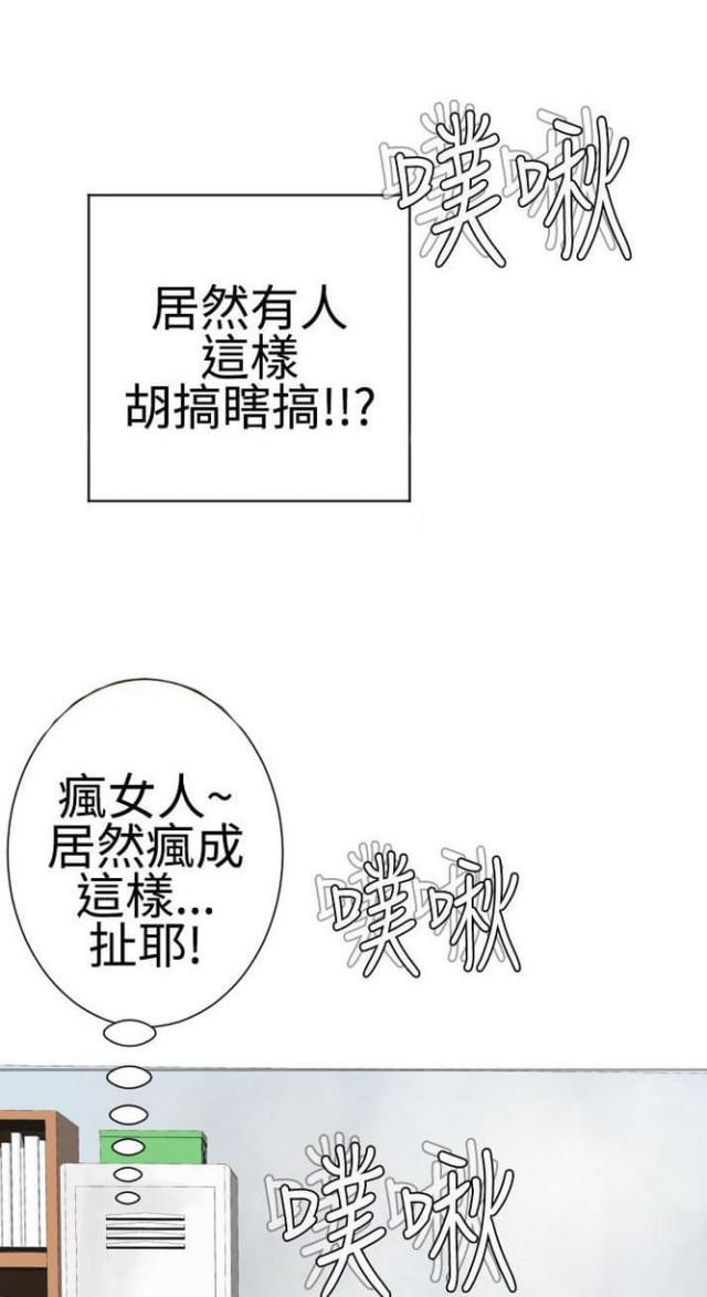 重生之城漫画,第41话1图