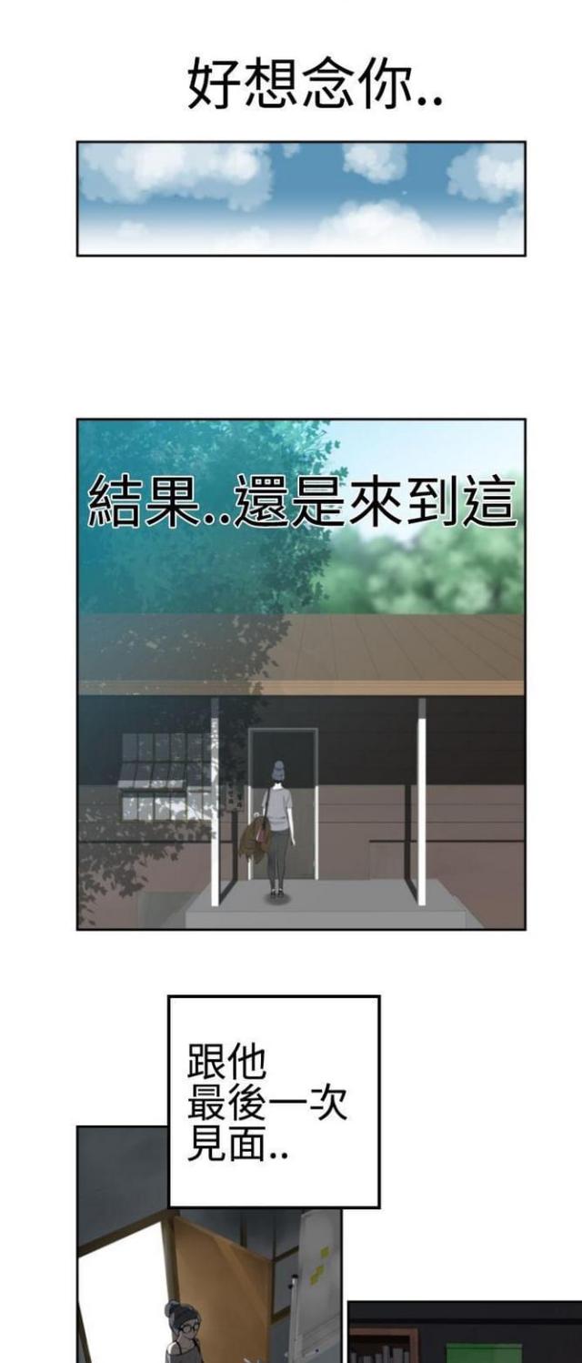 重生之城漫画,第38话1图