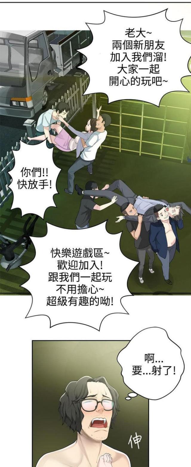 重生之城漫画,第49话1图