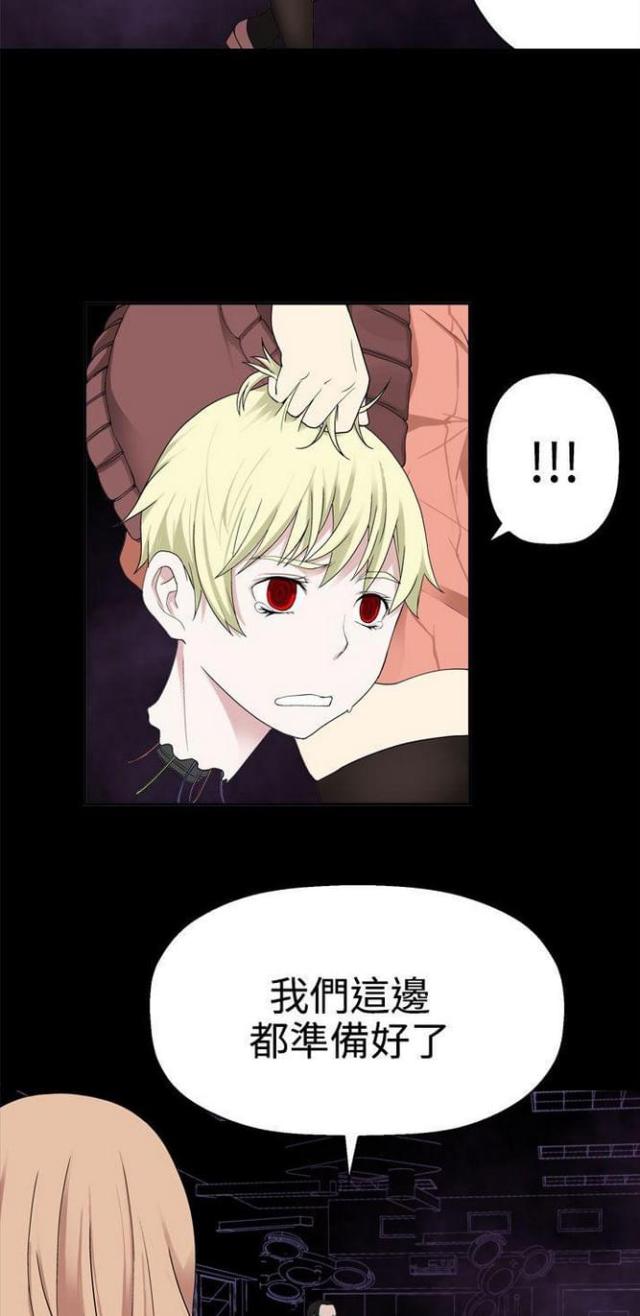 重生之城漫画,第65话1图