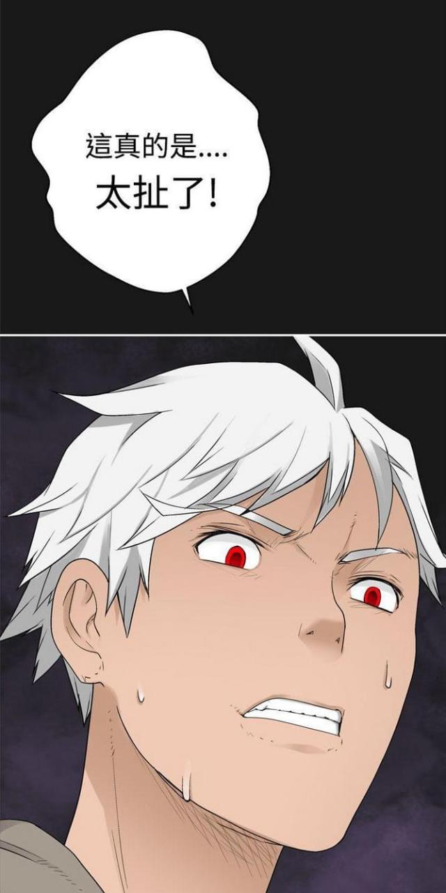 重生之城漫画,第68话2图