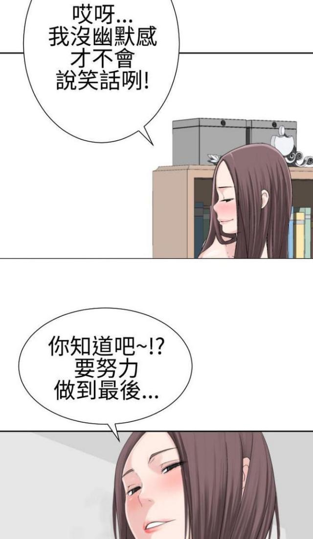 重生之城漫画,第39话2图