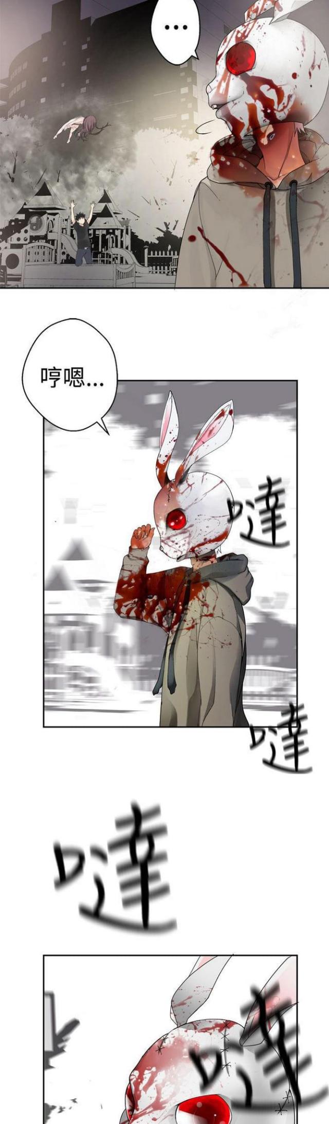 重生之城漫画,第58话1图