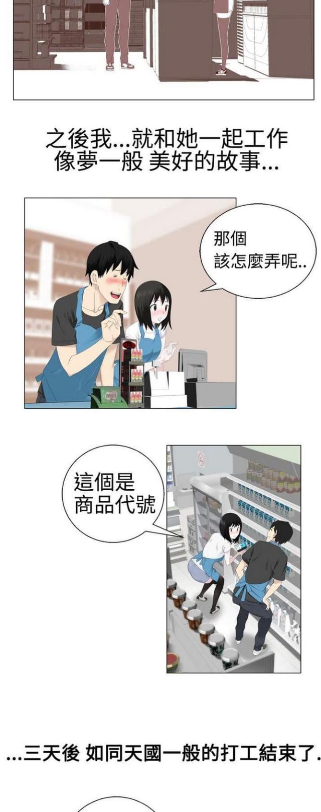 重生之城漫画,第4话1图