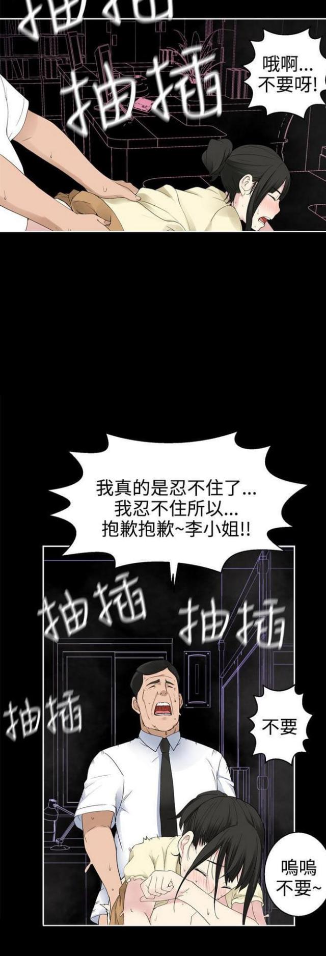 重生之城漫画,第59话1图