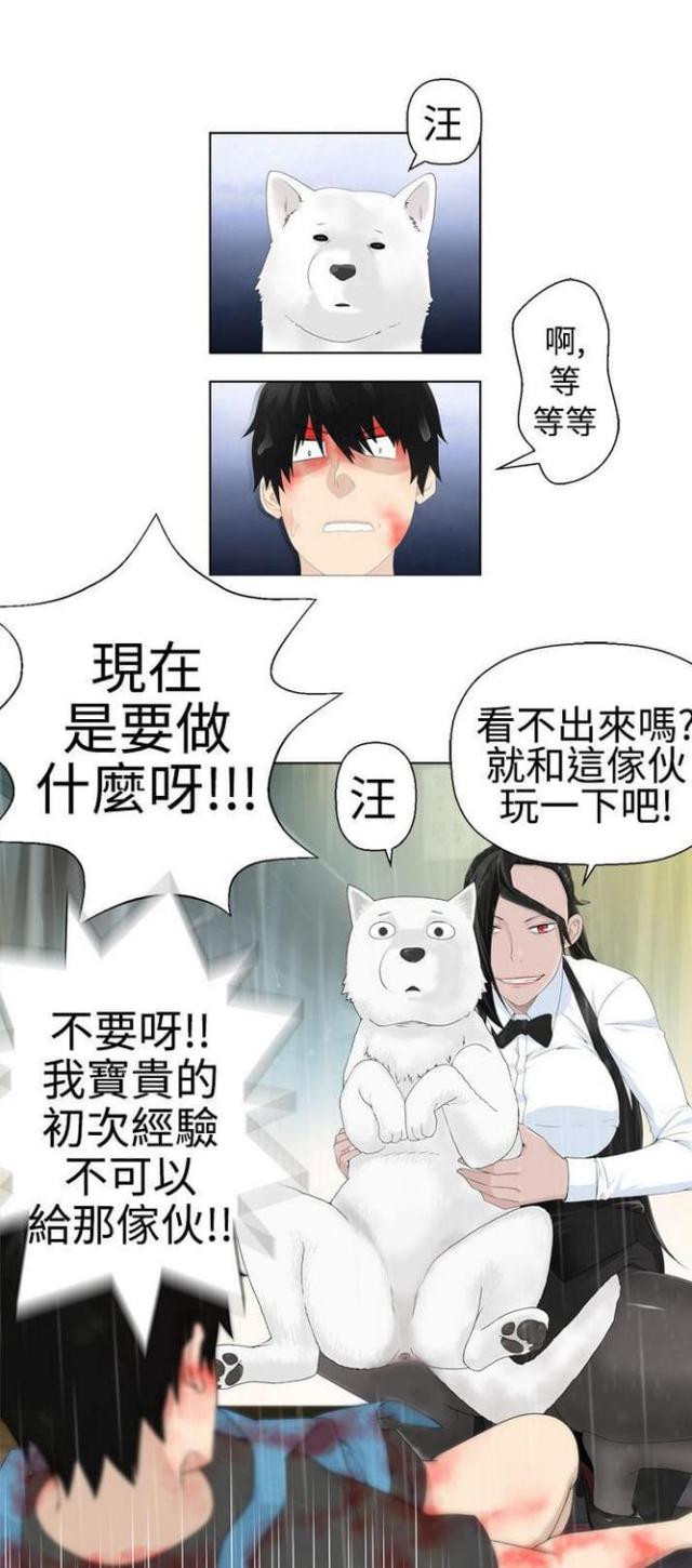 重生之城漫画,第2话2图
