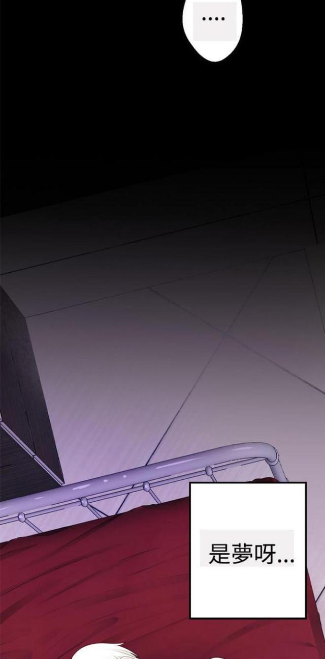 重生之城漫画,第23话2图