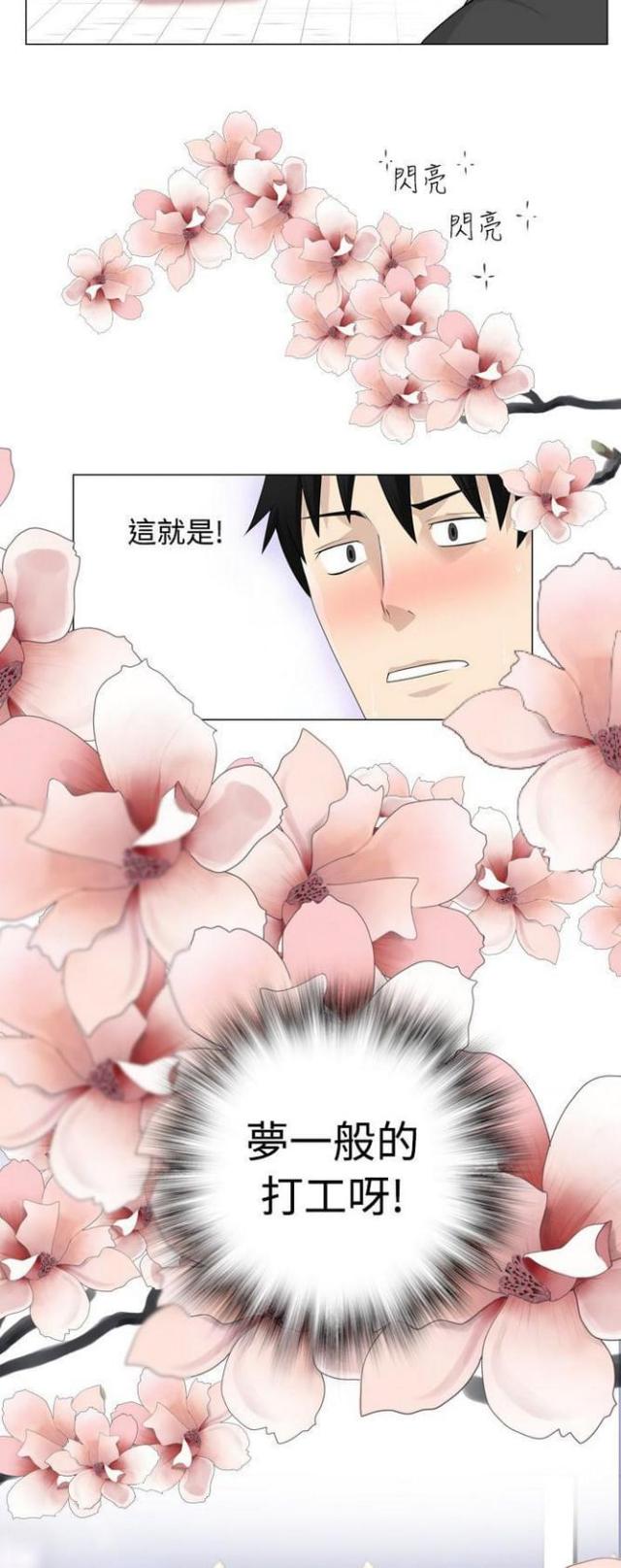 重生之城漫画,第4话2图