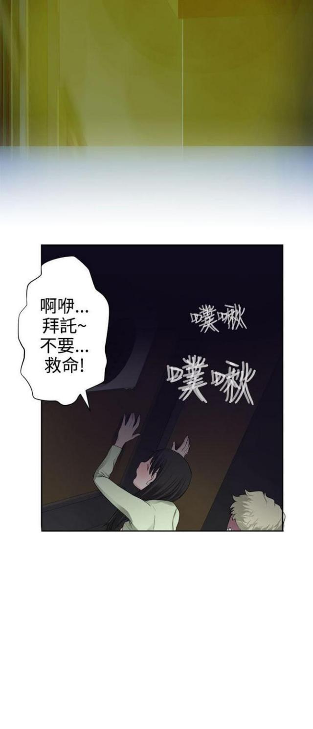 重生之城漫画,第51话1图